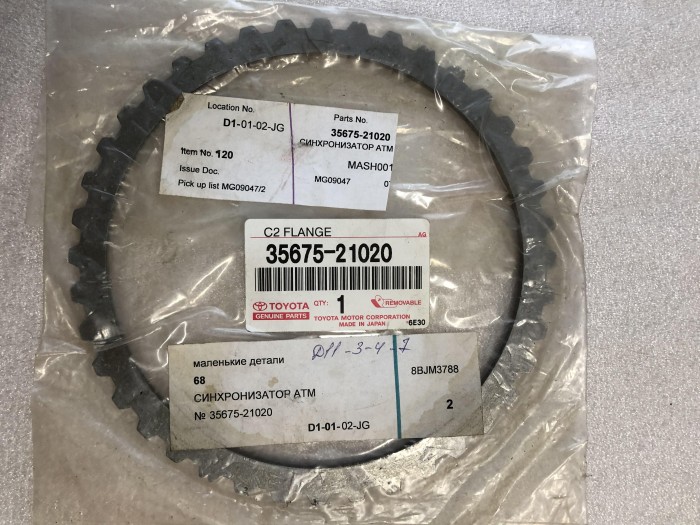 Диск фрикционный акпп новый оригинальный TOYOTA 3567521020