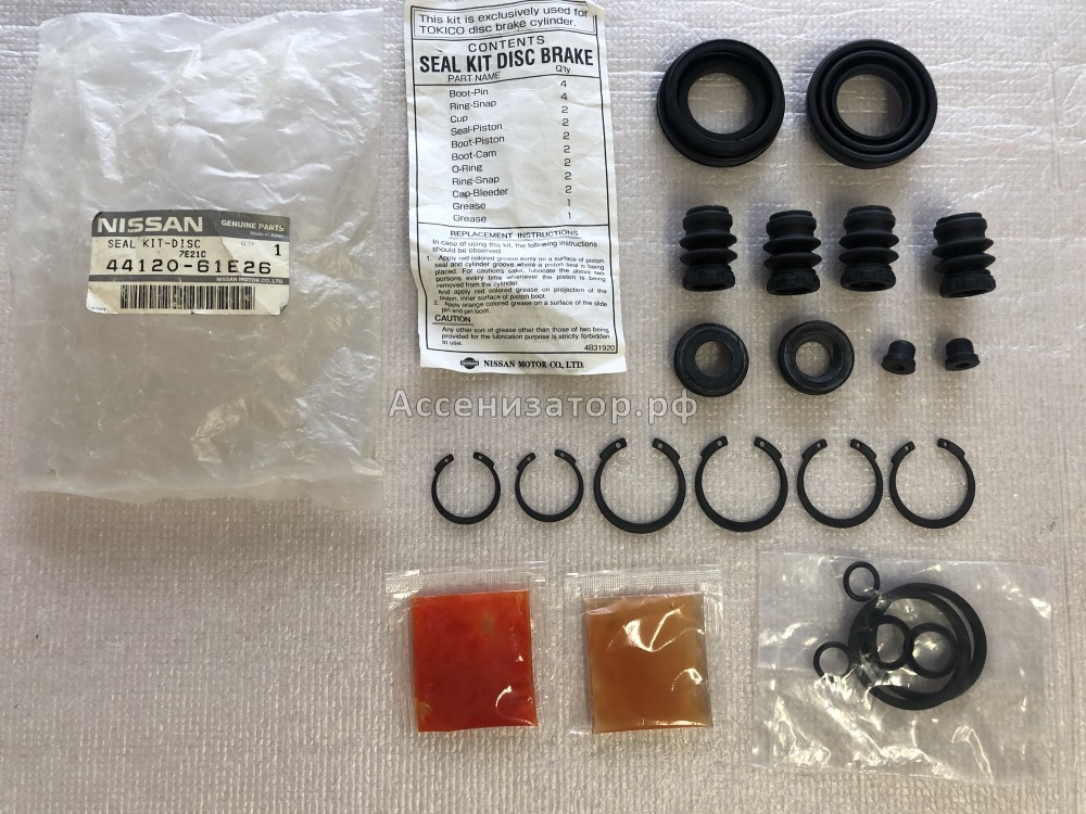 Ремкомплект заднего суппорта Nissan 4412061E26